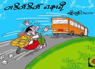 တဒိတ်ဒိတ် ၈ နာရီ